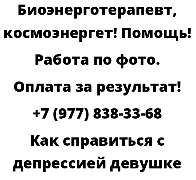 Как справиться с депрессией девушке