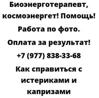 Как справиться с истериками и капризами