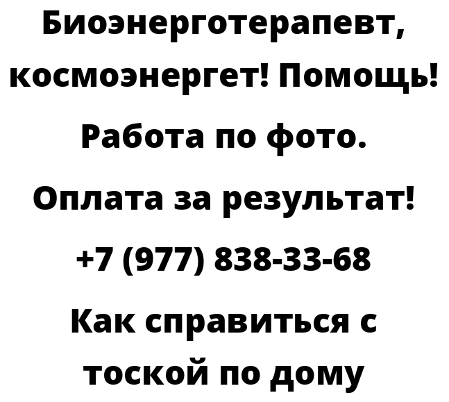 Как справиться с тоской по дому