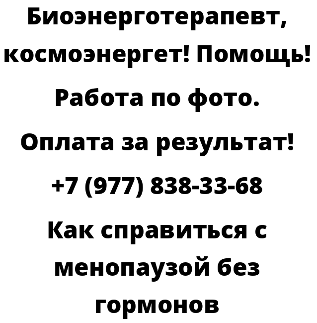 Как справиться с менопаузой без гормонов