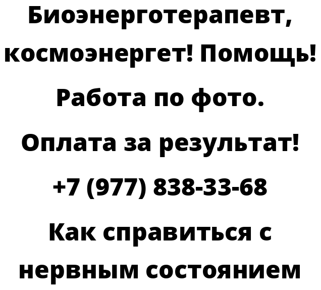 Как справиться с нервным состоянием