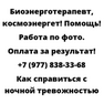 Как справиться с ночной тревожностью