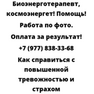 Как справиться с повышенной тревожностью и страхом