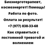 Как справиться с постоянной тревогой и волнением