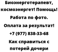 Как справиться с потерей дочери