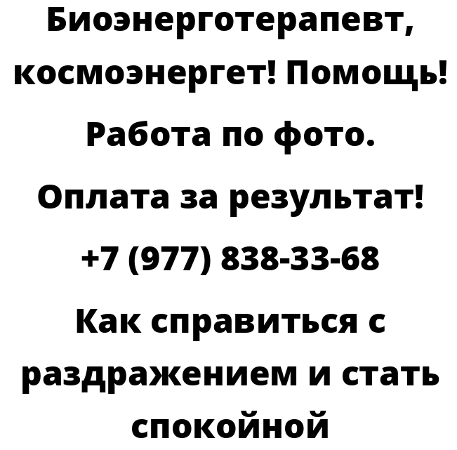 Как справиться с раздражением и стать спокойной