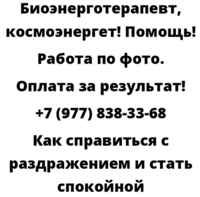 Как справиться с раздражением и стать спокойной