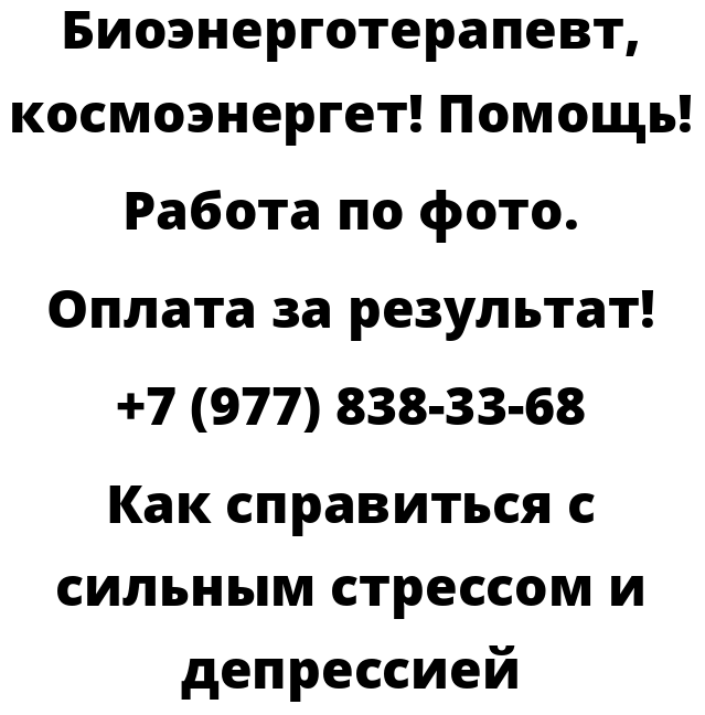 Как справиться с сильным стрессом и депрессией