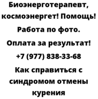 Как справиться с синдромом отмены курения