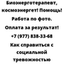 Как справиться с социальной тревожностью