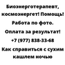 Как справиться с сухим кашлем ночью