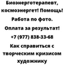 Как справиться с творческим кризисом художнику