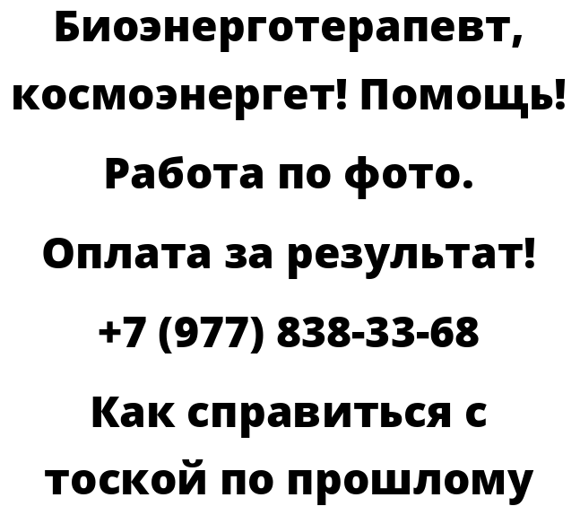 Как справиться с тоской по прошлому
