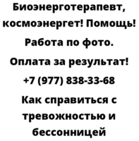 Как справиться с тревожностью и бессонницей