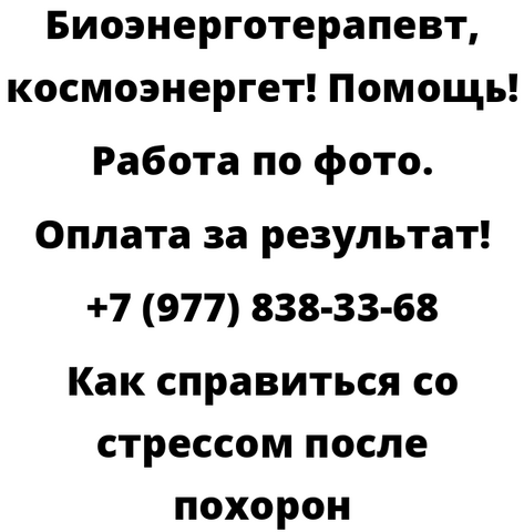 Как справиться со стрессом после похорон