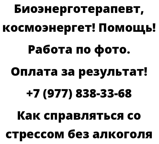 Как справляться со стрессом без алкоголя