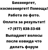 Выпадают волосы после ковида что делать форум