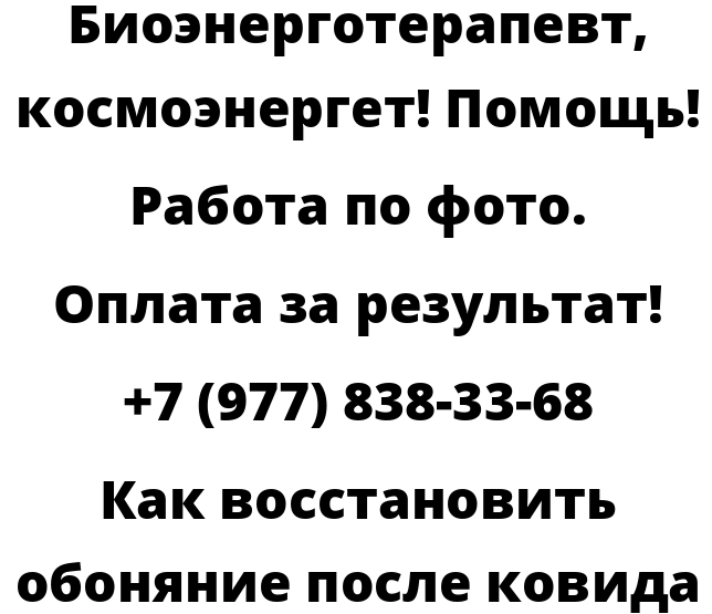 Как восстановить обоняние после ковида
