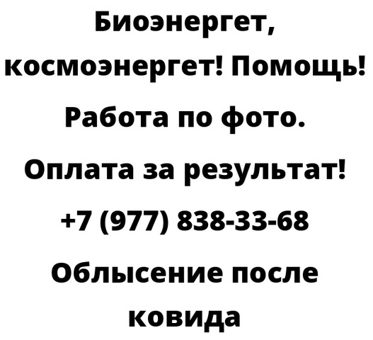 Облысение после ковида