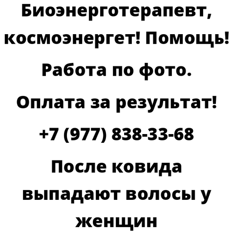 После ковида выпадают волосы у женщин