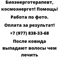 После ковида выпадают волосы чем лечить