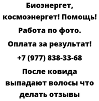 После ковида выпадают волосы что делать отзывы