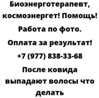 После ковида выпадают волосы что делать