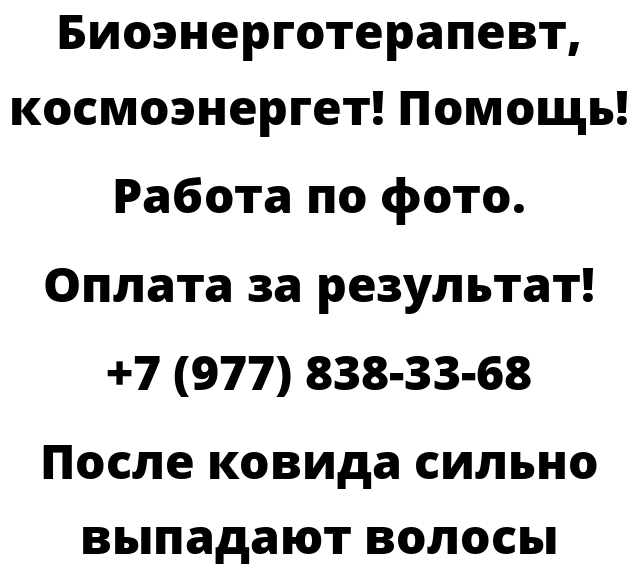 После ковида сильно выпадают волосы