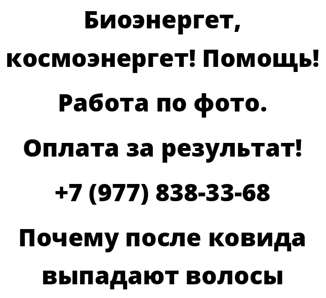 Почему после ковида выпадают волосы
