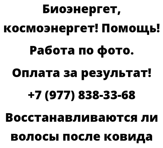 Восстанавливаются ли волосы после ковида