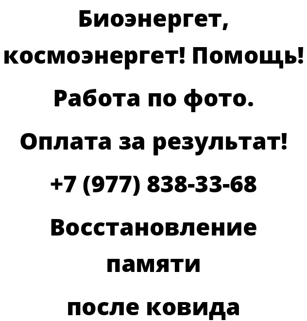 Восстановление памяти после ковида