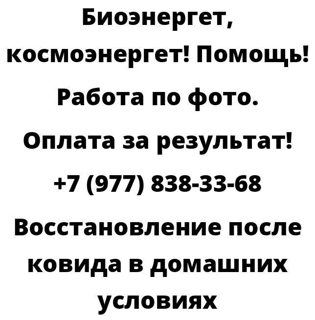 Восстановление после ковида в домашних условиях