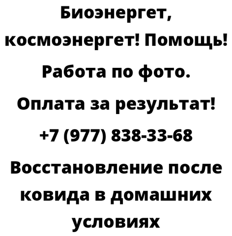 Восстановление после ковида в домашних условиях