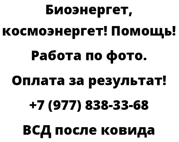 ВСД после ковида