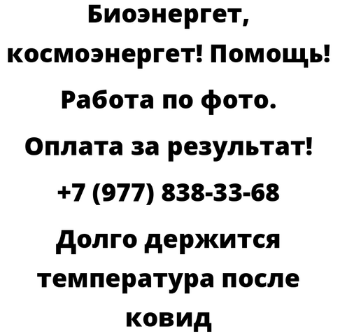 Долго держится температура после ковид