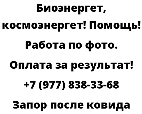 Запор после ковида