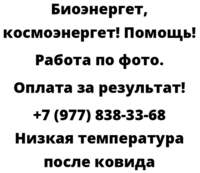 Низкая температура после ковида