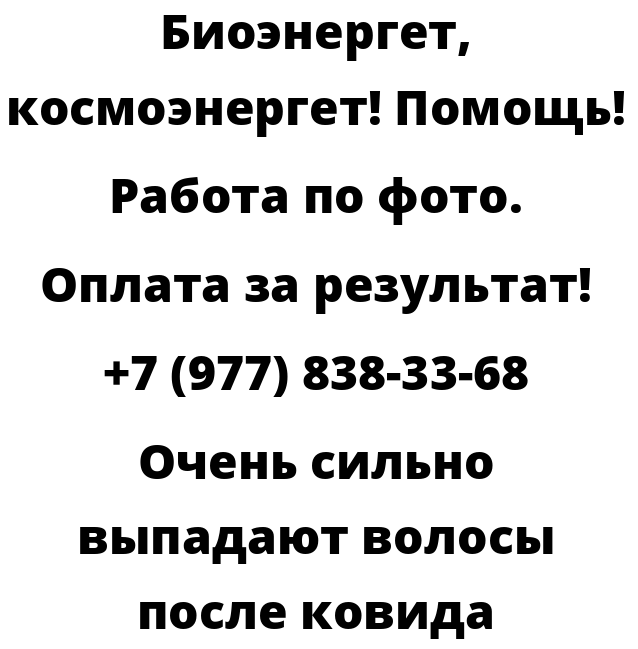 Очень сильно выпадают волосы после ковида