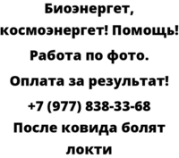 После ковида болят локти