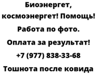 Тошнота после ковида