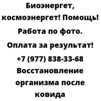 Восстановление организма после ковида