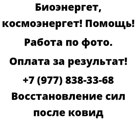 Восстановление сил после ковид