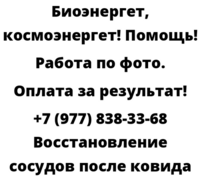 Восстановление сосудов после ковида