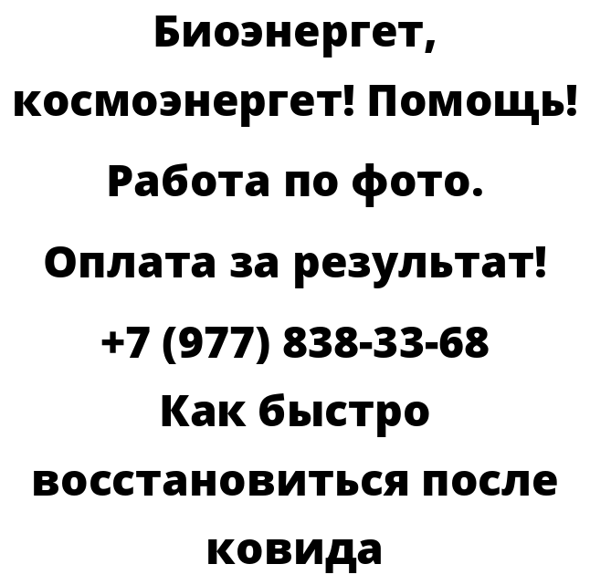 Как быстро восстановиться после ковида