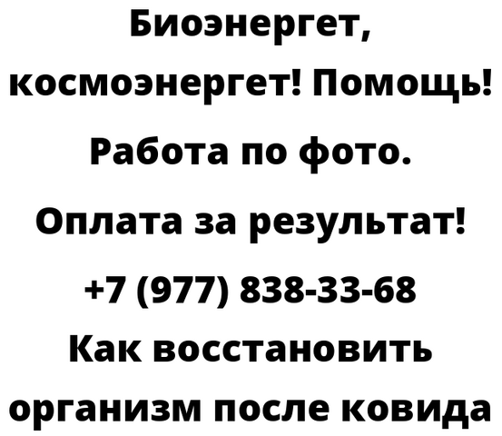 Как восстановить организм после ковида