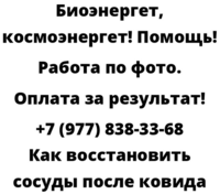 Как восстановить сосуды после ковида