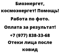 Отеки лица после ковид