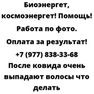 После ковида очень выпадают волосы что делать