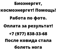 После ковида стала болеть нога