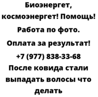 После ковида стали выпадать волосы что делать